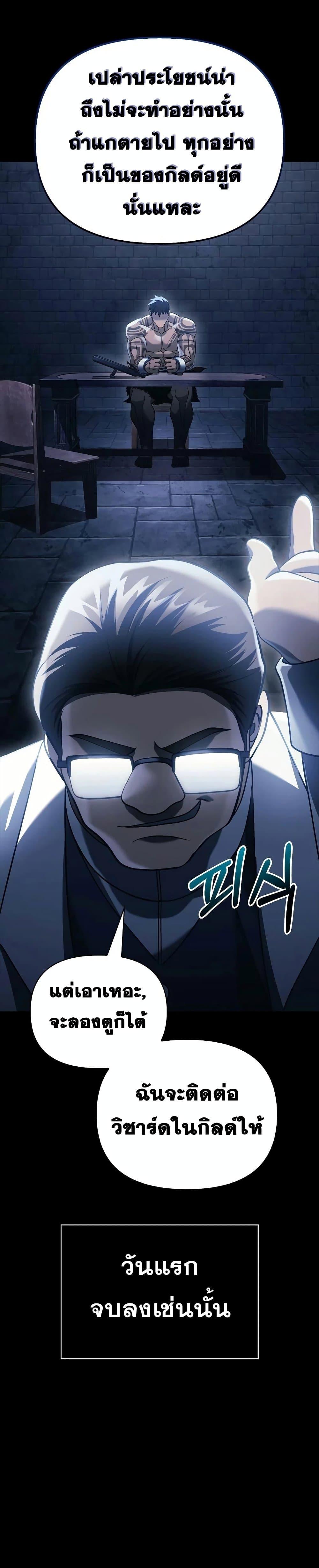 Surviving the Game as a Barbarian เอาชีวิตรอดในเกมฉบับคนเถื่อน ตอนที่ 32 หน้า 12