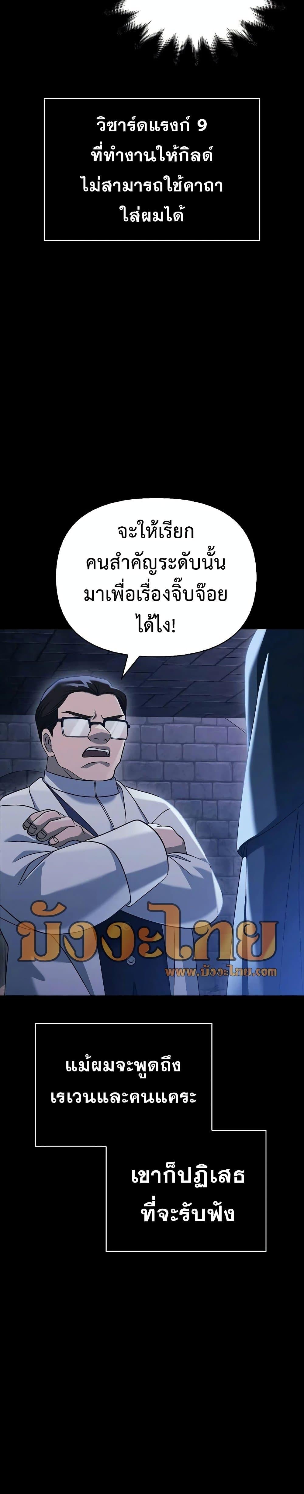 Surviving the Game as a Barbarian เอาชีวิตรอดในเกมฉบับคนเถื่อน ตอนที่ 32 หน้า 14