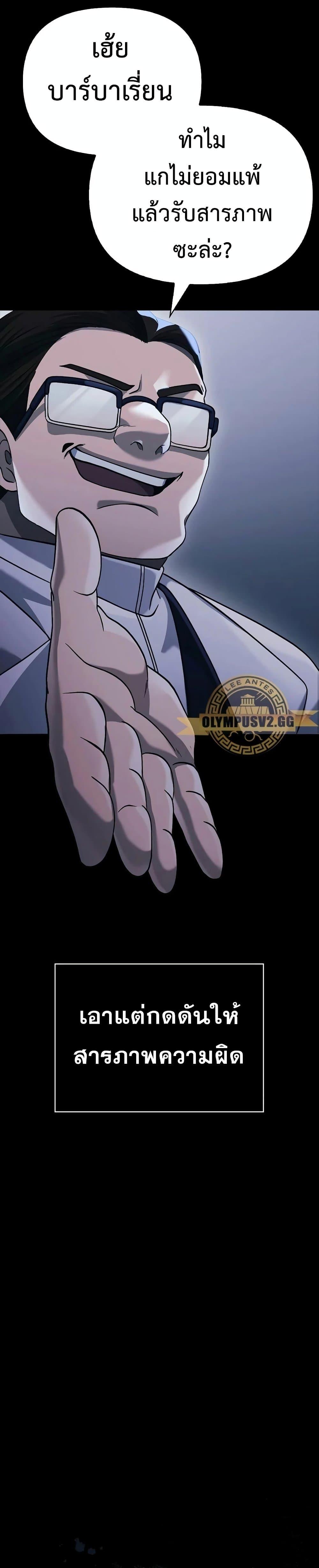 Surviving the Game as a Barbarian เอาชีวิตรอดในเกมฉบับคนเถื่อน ตอนที่ 32 หน้า 15