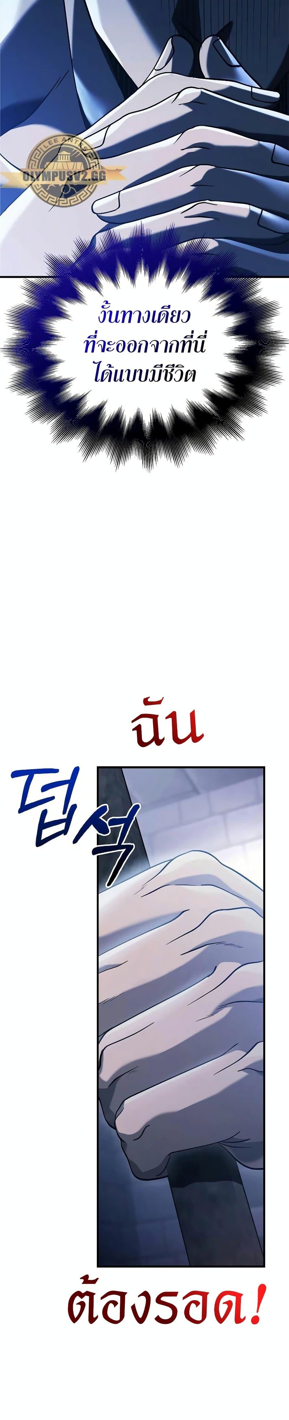 Surviving the Game as a Barbarian เอาชีวิตรอดในเกมฉบับคนเถื่อน ตอนที่ 32 หน้า 20