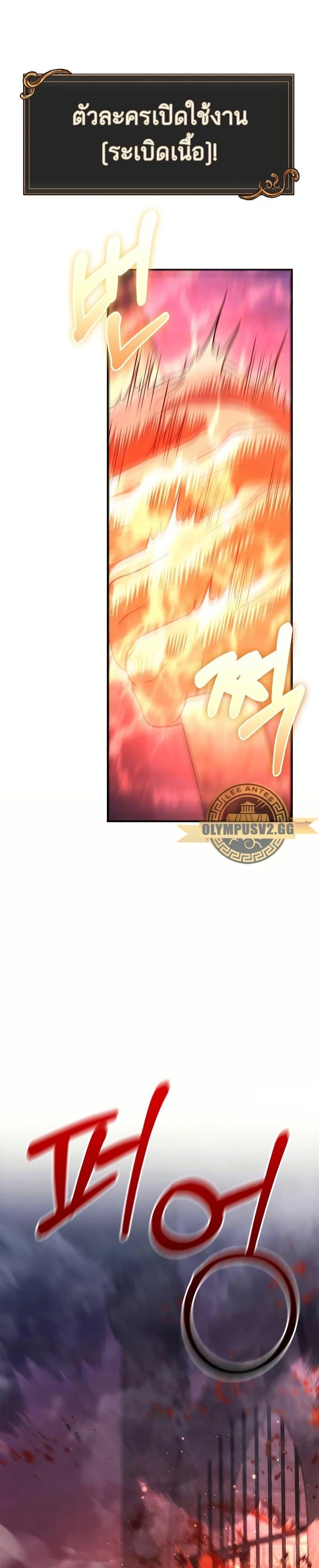 Surviving the Game as a Barbarian เอาชีวิตรอดในเกมฉบับคนเถื่อน ตอนที่ 32 หน้า 21