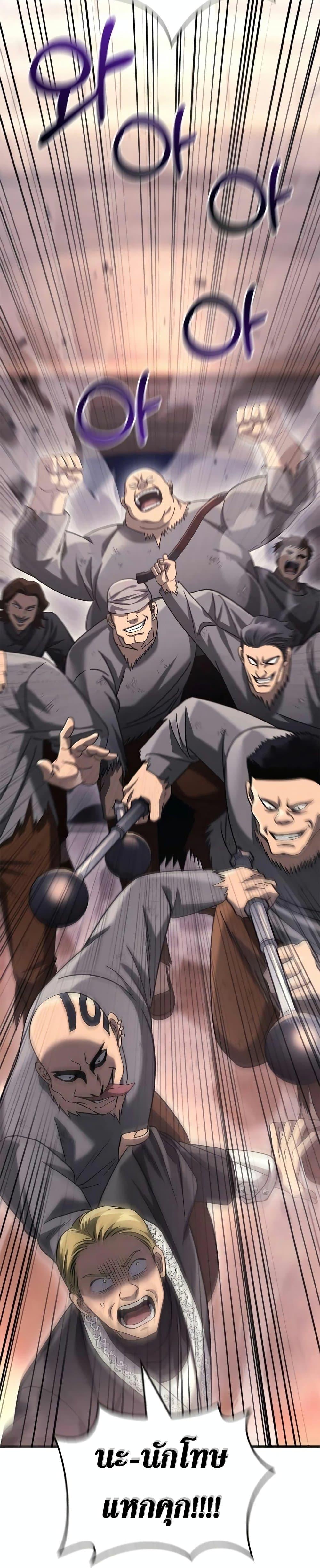 Surviving the Game as a Barbarian เอาชีวิตรอดในเกมฉบับคนเถื่อน ตอนที่ 32 หน้า 33