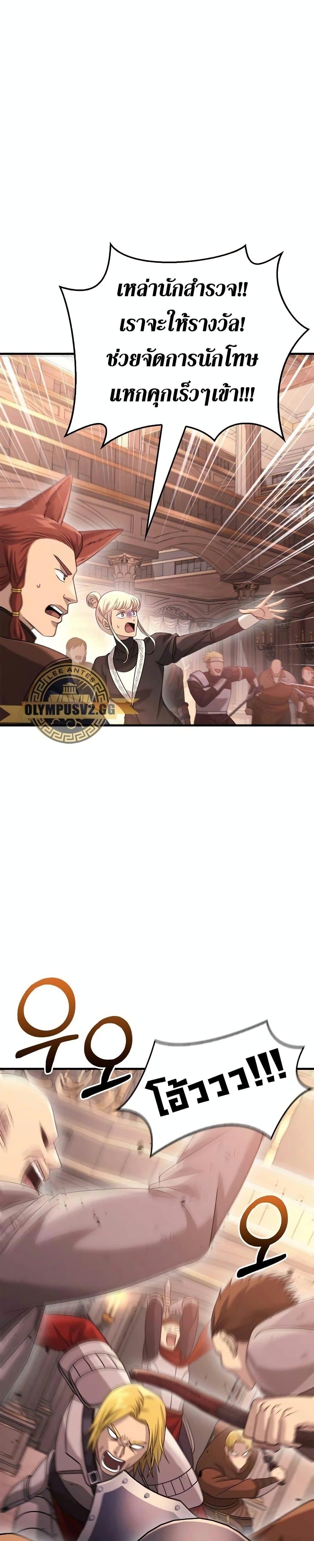 Surviving the Game as a Barbarian เอาชีวิตรอดในเกมฉบับคนเถื่อน ตอนที่ 32 หน้า 34