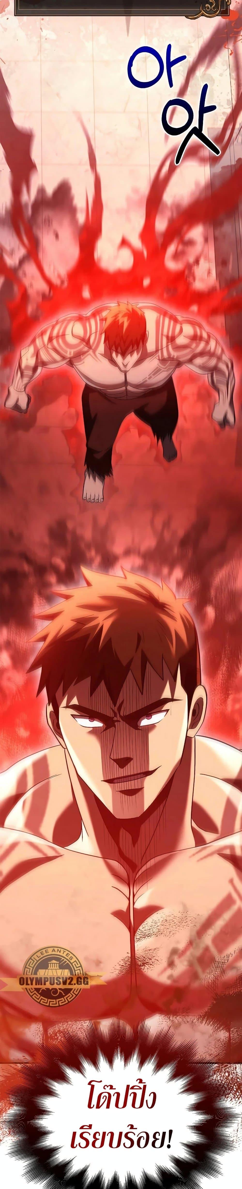 Surviving the Game as a Barbarian เอาชีวิตรอดในเกมฉบับคนเถื่อน ตอนที่ 32 หน้า 41