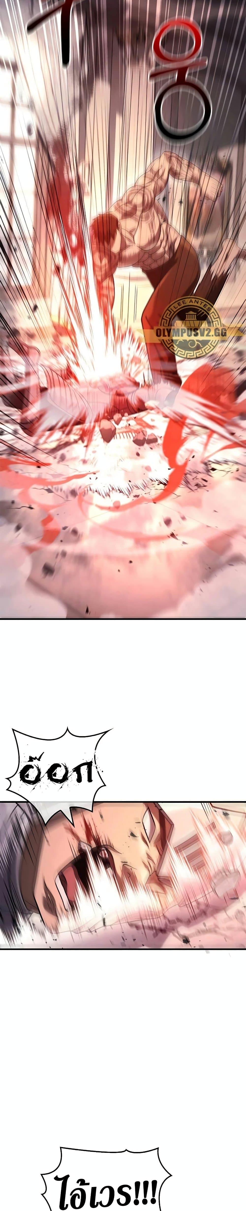 Surviving the Game as a Barbarian เอาชีวิตรอดในเกมฉบับคนเถื่อน ตอนที่ 32 หน้า 43