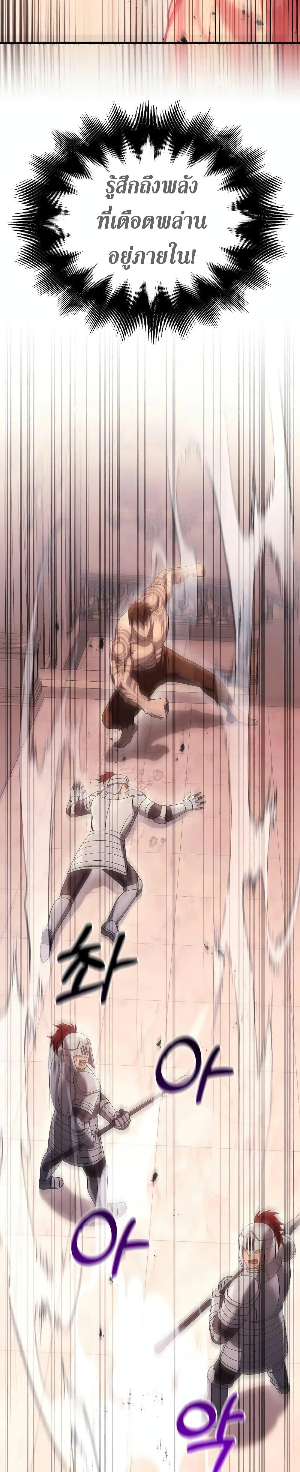 Surviving the Game as a Barbarian เอาชีวิตรอดในเกมฉบับคนเถื่อน ตอนที่ 32 หน้า 46