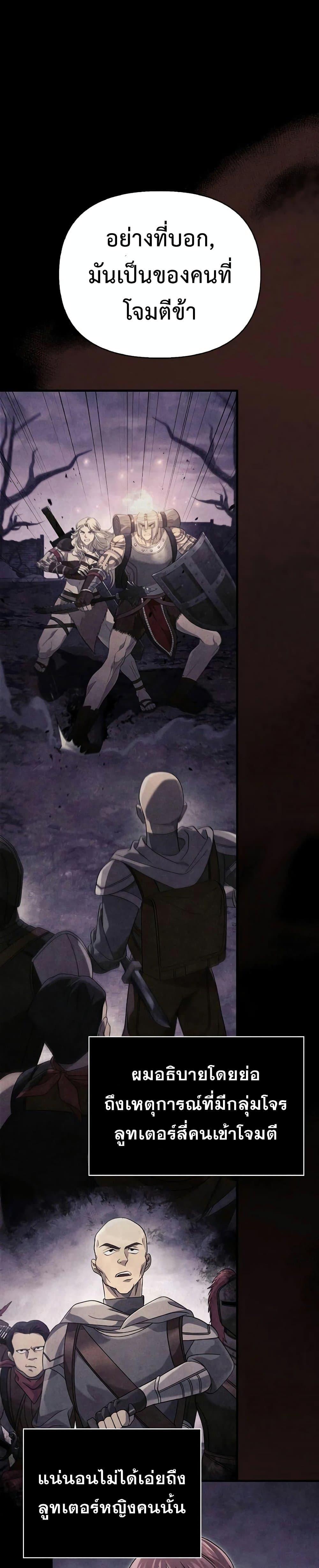 Surviving the Game as a Barbarian เอาชีวิตรอดในเกมฉบับคนเถื่อน ตอนที่ 32 หน้า 7