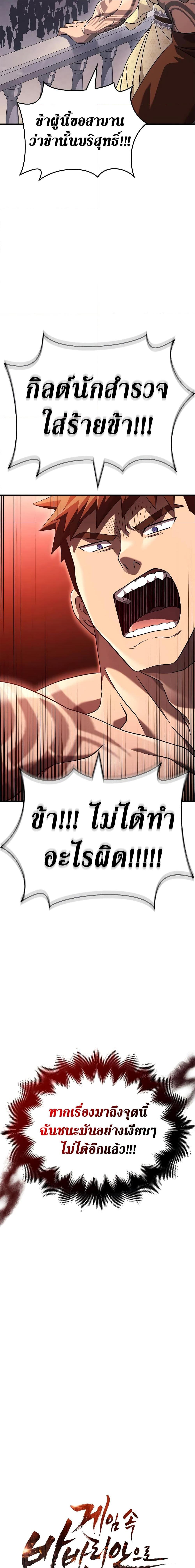 Surviving the Game as a Barbarian เอาชีวิตรอดในเกมฉบับคนเถื่อน ตอนที่ 33 หน้า 10