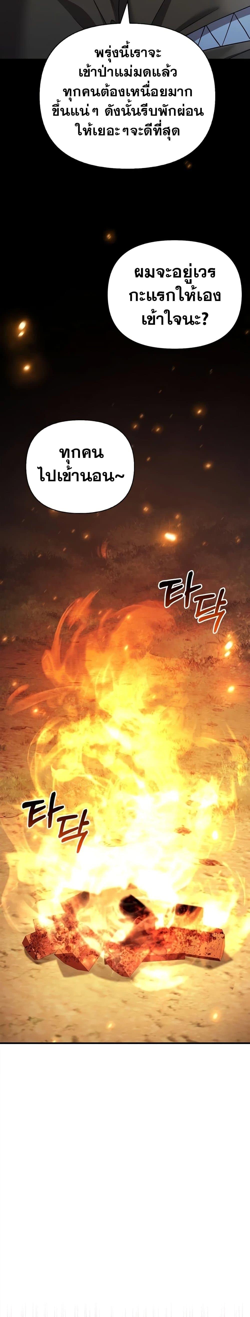Surviving the Game as a Barbarian เอาชีวิตรอดในเกมฉบับคนเถื่อน ตอนที่ 41 หน้า 12