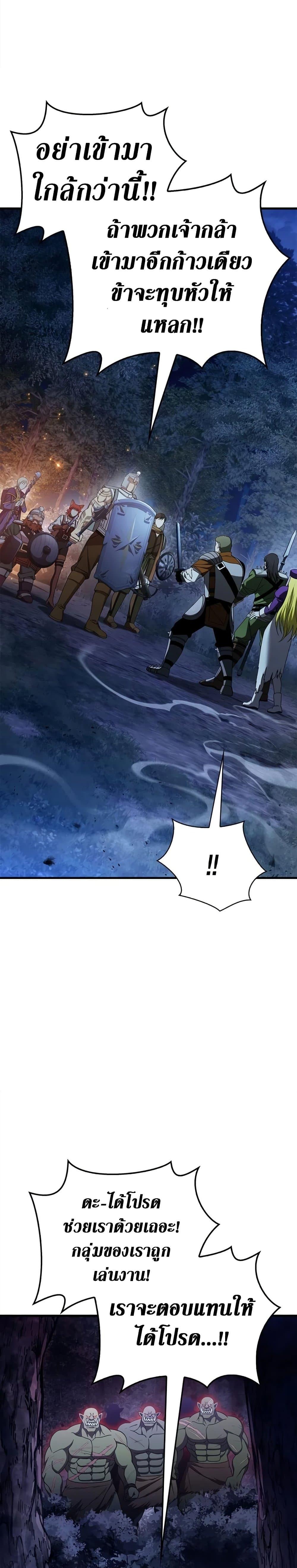 Surviving the Game as a Barbarian เอาชีวิตรอดในเกมฉบับคนเถื่อน ตอนที่ 41 หน้า 20