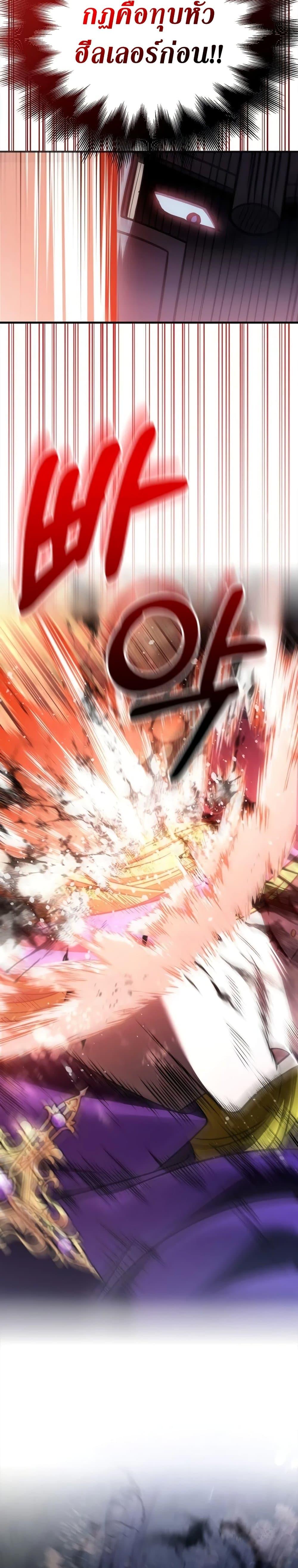 Surviving the Game as a Barbarian เอาชีวิตรอดในเกมฉบับคนเถื่อน ตอนที่ 41 หน้า 43