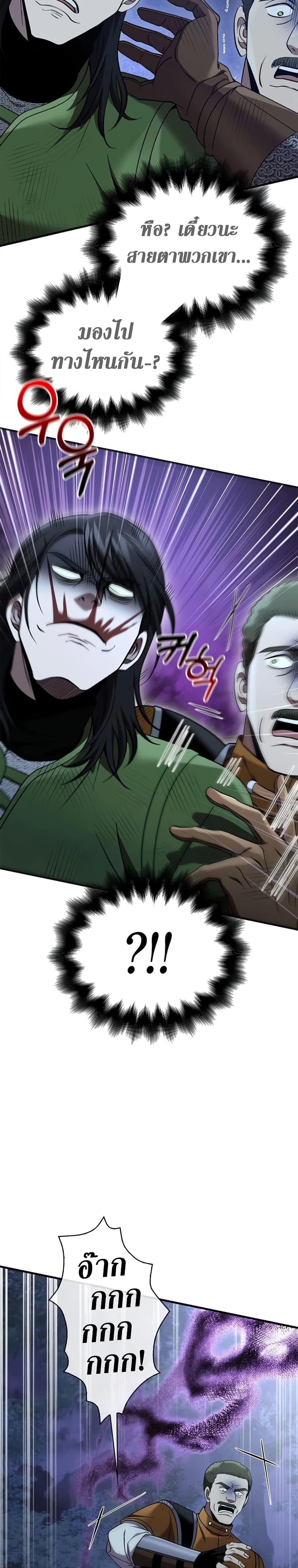 Surviving the Game as a Barbarian เอาชีวิตรอดในเกมฉบับคนเถื่อน ตอนที่ 41 หน้า 48