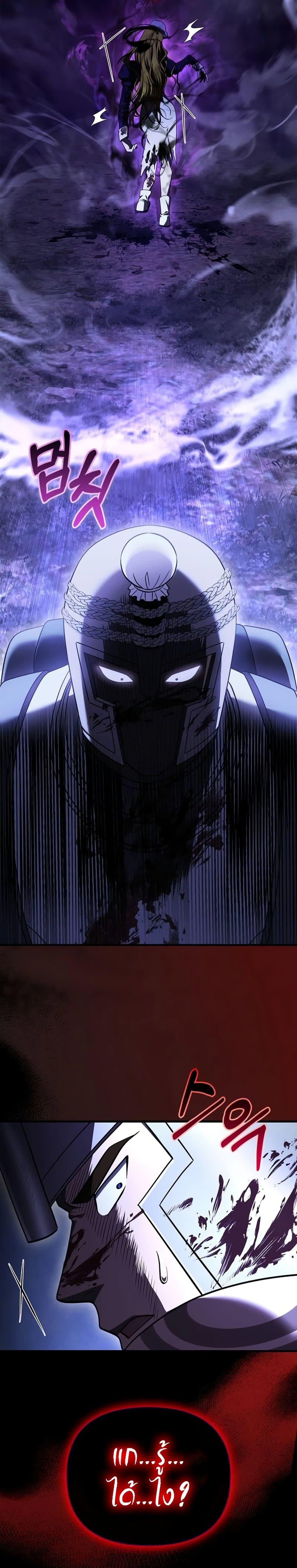 Surviving the Game as a Barbarian เอาชีวิตรอดในเกมฉบับคนเถื่อน ตอนที่ 41 หน้า 50