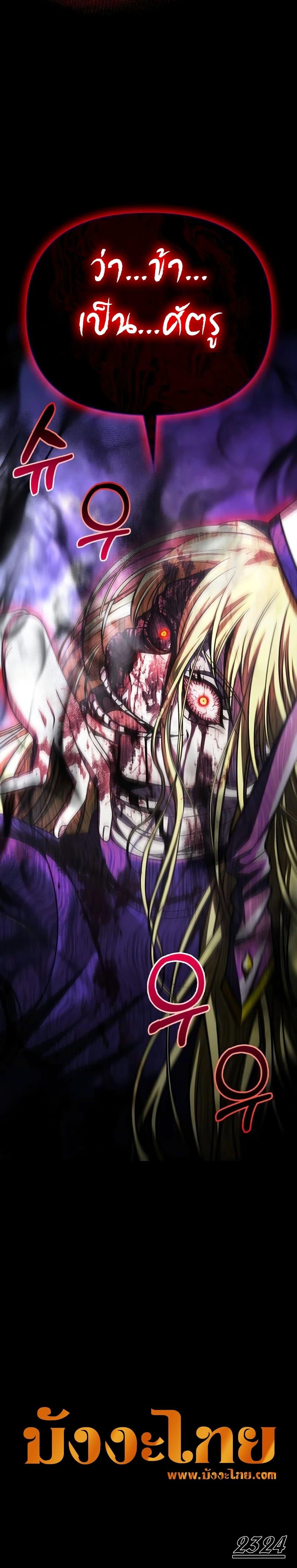 Surviving the Game as a Barbarian เอาชีวิตรอดในเกมฉบับคนเถื่อน ตอนที่ 41 หน้า 51