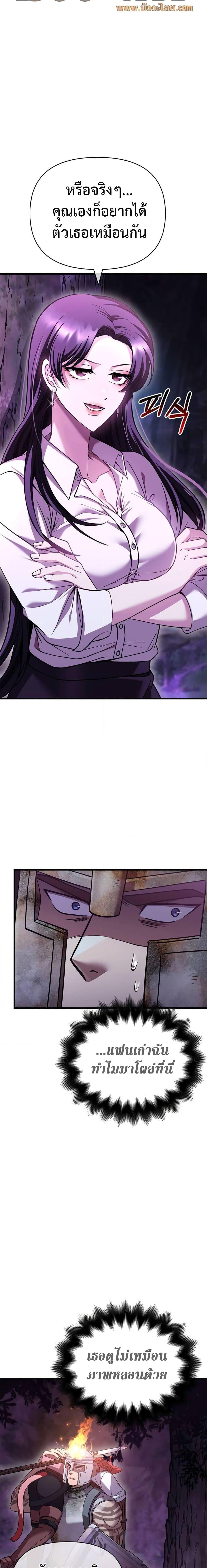 Surviving the Game as a Barbarian เอาชีวิตรอดในเกมฉบับคนเถื่อน ตอนที่ 46 หน้า 13