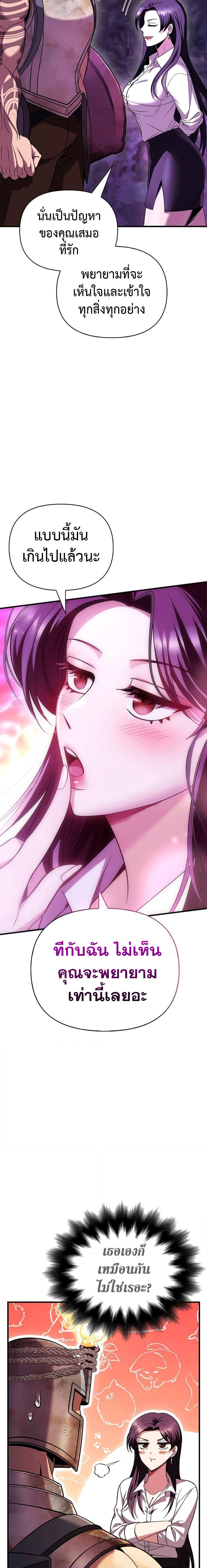 Surviving the Game as a Barbarian เอาชีวิตรอดในเกมฉบับคนเถื่อน ตอนที่ 46 หน้า 15