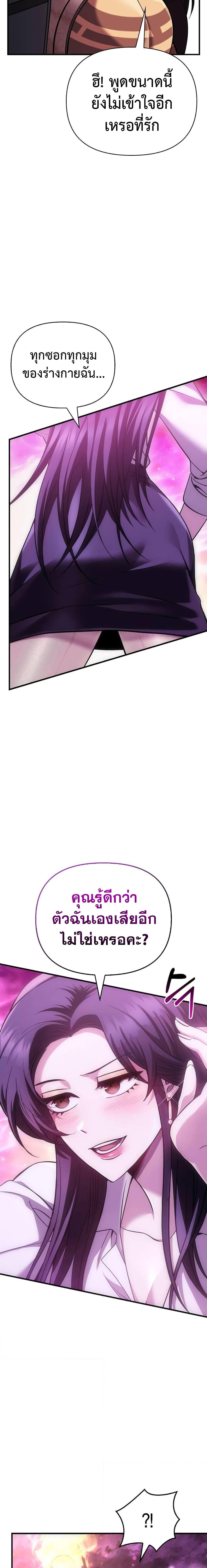 Surviving the Game as a Barbarian เอาชีวิตรอดในเกมฉบับคนเถื่อน ตอนที่ 46 หน้า 16