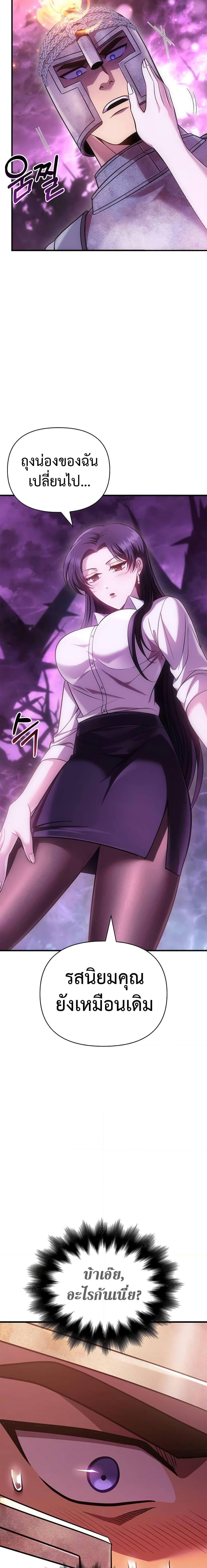 Surviving the Game as a Barbarian เอาชีวิตรอดในเกมฉบับคนเถื่อน ตอนที่ 46 หน้า 17