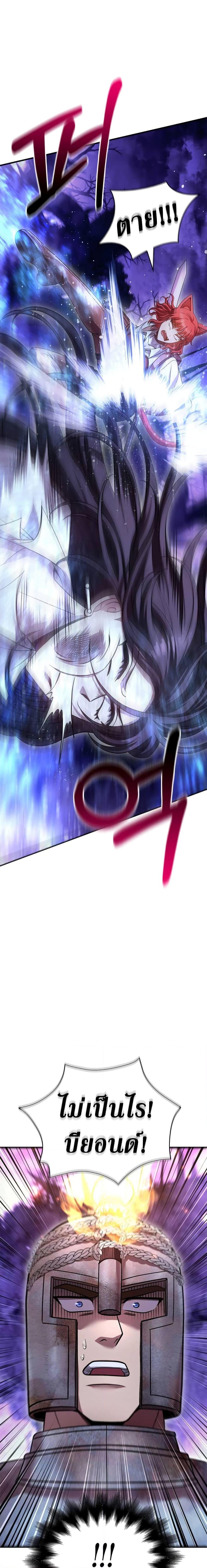 Surviving the Game as a Barbarian เอาชีวิตรอดในเกมฉบับคนเถื่อน ตอนที่ 46 หน้า 22