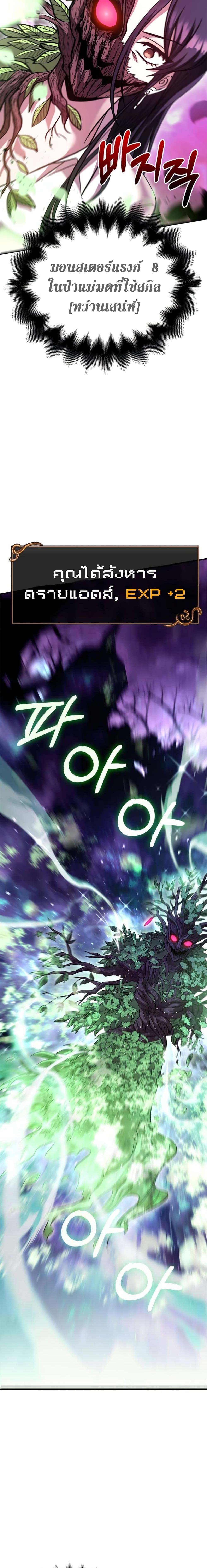 Surviving the Game as a Barbarian เอาชีวิตรอดในเกมฉบับคนเถื่อน ตอนที่ 46 หน้า 24