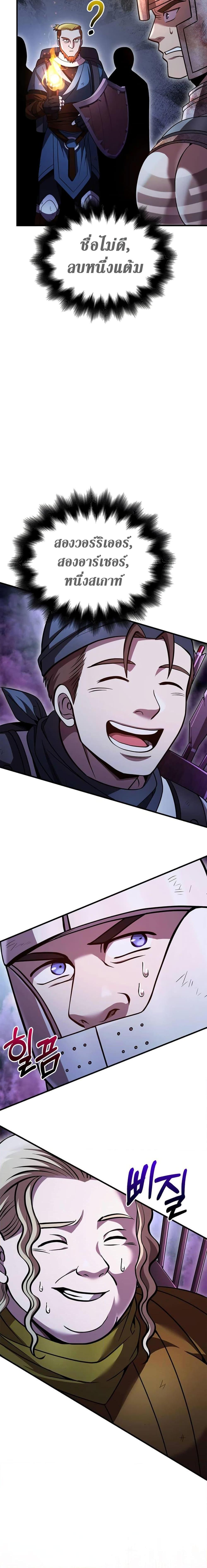 Surviving the Game as a Barbarian เอาชีวิตรอดในเกมฉบับคนเถื่อน ตอนที่ 46 หน้า 33