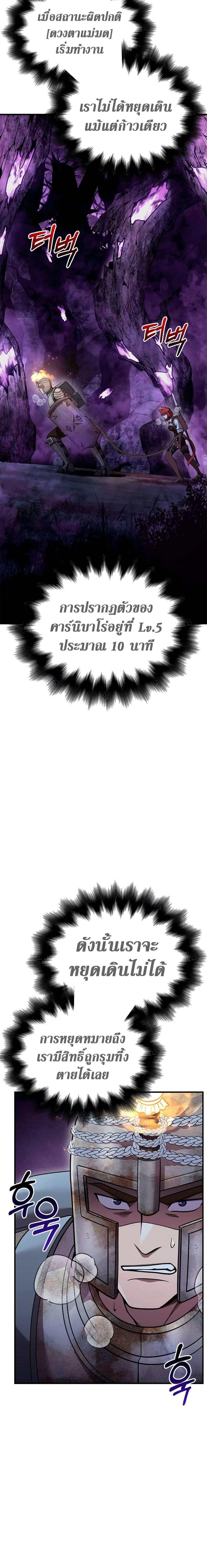 Surviving the Game as a Barbarian เอาชีวิตรอดในเกมฉบับคนเถื่อน ตอนที่ 46 หน้า 4