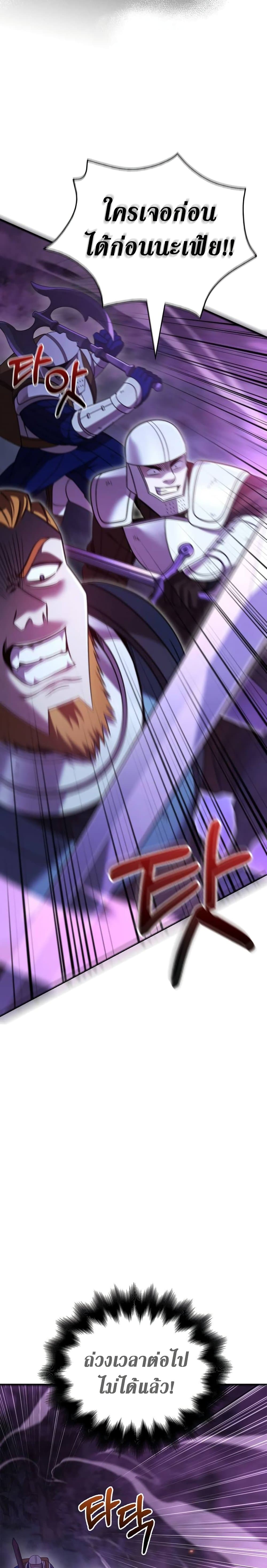 Surviving the Game as a Barbarian เอาชีวิตรอดในเกมฉบับคนเถื่อน ตอนที่ 47 หน้า 15