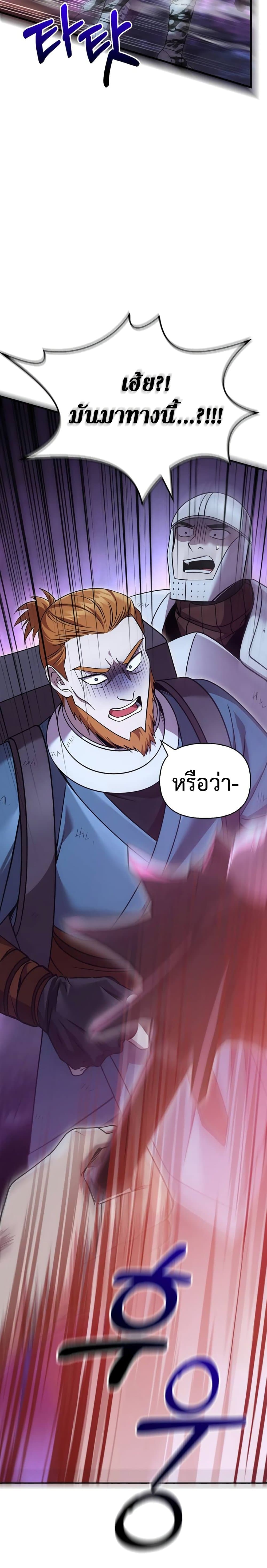 Surviving the Game as a Barbarian เอาชีวิตรอดในเกมฉบับคนเถื่อน ตอนที่ 47 หน้า 19