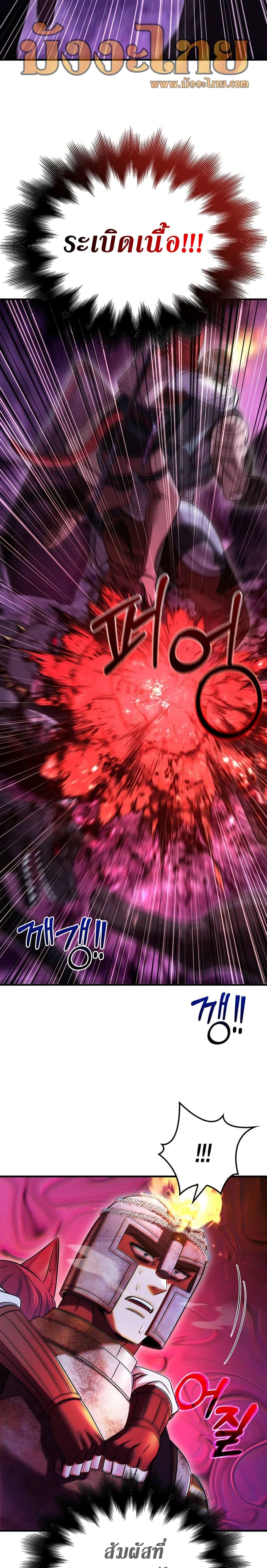 Surviving the Game as a Barbarian เอาชีวิตรอดในเกมฉบับคนเถื่อน ตอนที่ 47 หน้า 30