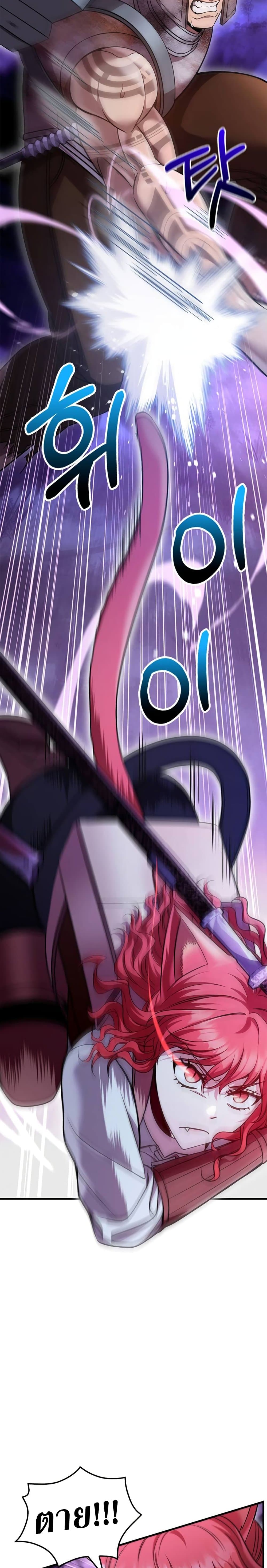 Surviving the Game as a Barbarian เอาชีวิตรอดในเกมฉบับคนเถื่อน ตอนที่ 47 หน้า 33