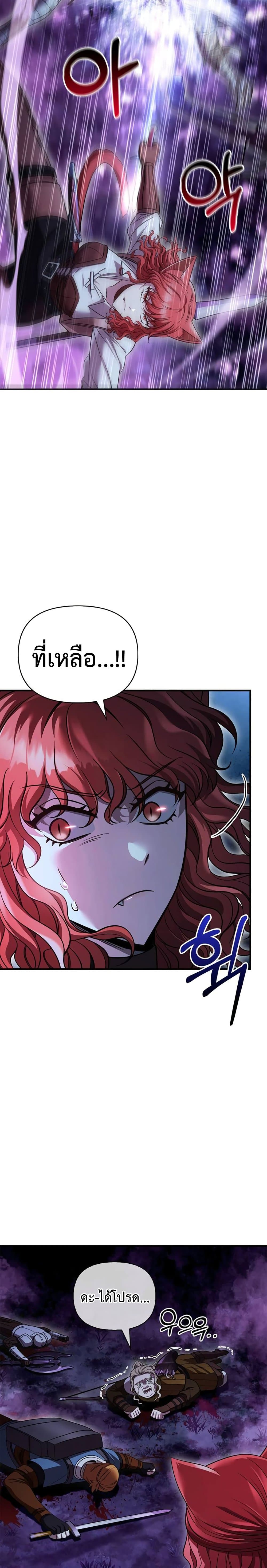 Surviving the Game as a Barbarian เอาชีวิตรอดในเกมฉบับคนเถื่อน ตอนที่ 47 หน้า 35
