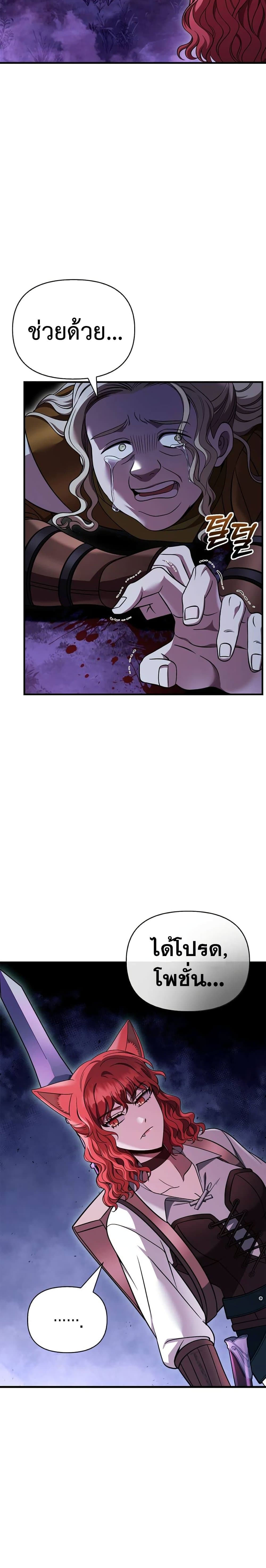 Surviving the Game as a Barbarian เอาชีวิตรอดในเกมฉบับคนเถื่อน ตอนที่ 47 หน้า 36