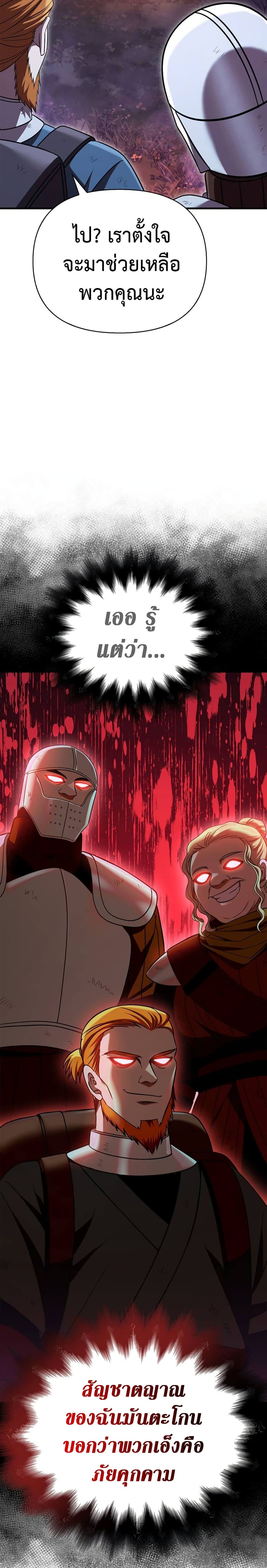Surviving the Game as a Barbarian เอาชีวิตรอดในเกมฉบับคนเถื่อน ตอนที่ 47 หน้า 4