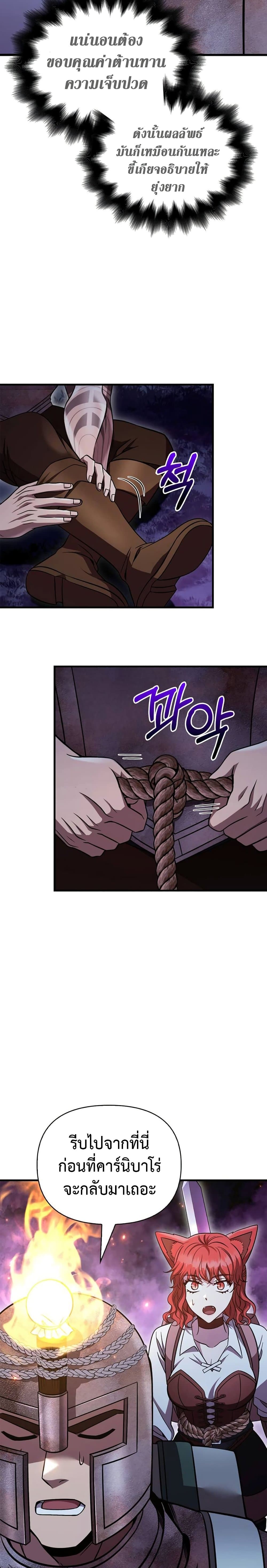 Surviving the Game as a Barbarian เอาชีวิตรอดในเกมฉบับคนเถื่อน ตอนที่ 47 หน้า 42
