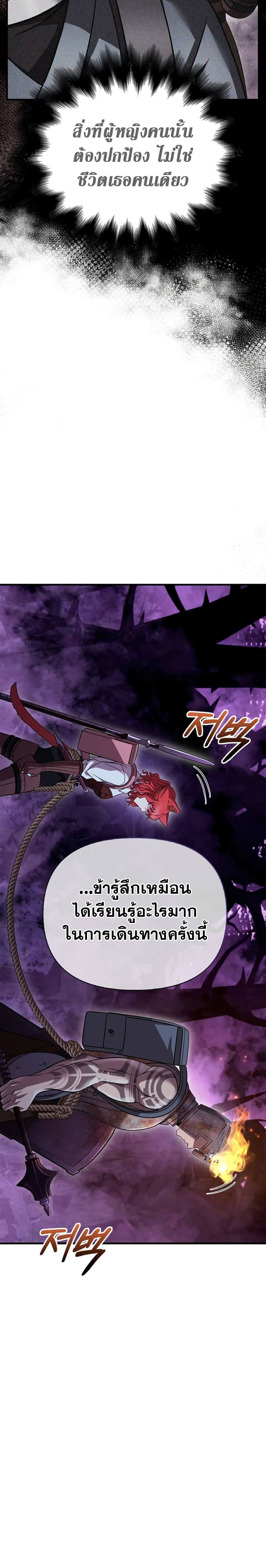 Surviving the Game as a Barbarian เอาชีวิตรอดในเกมฉบับคนเถื่อน ตอนที่ 47 หน้า 48