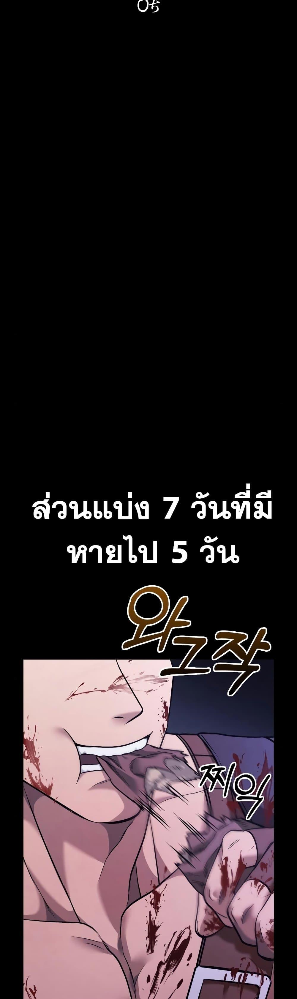 Surviving the Game as a Barbarian เอาชีวิตรอดในเกมฉบับคนเถื่อน ตอนที่ 5 หน้า 15