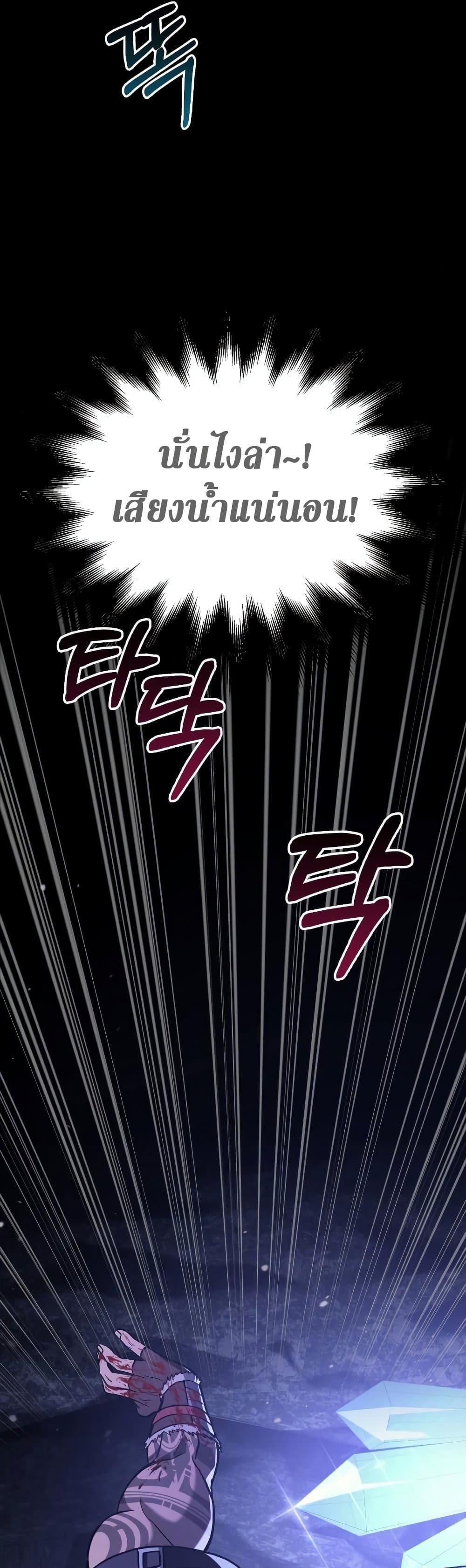 Surviving the Game as a Barbarian เอาชีวิตรอดในเกมฉบับคนเถื่อน ตอนที่ 5 หน้า 24