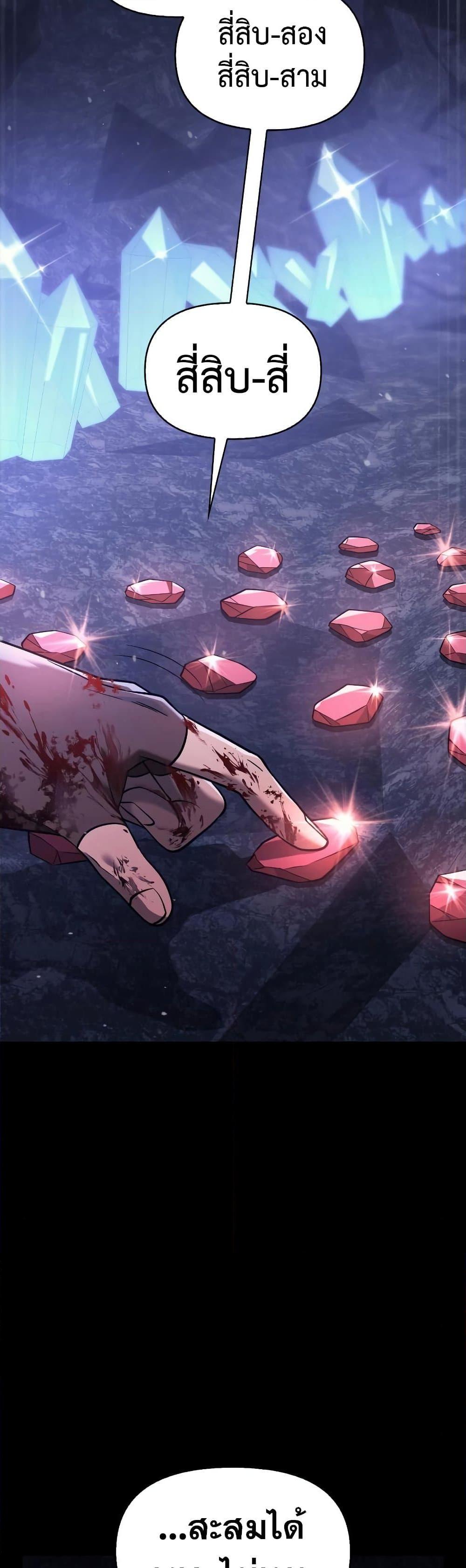 Surviving the Game as a Barbarian เอาชีวิตรอดในเกมฉบับคนเถื่อน ตอนที่ 5 หน้า 30