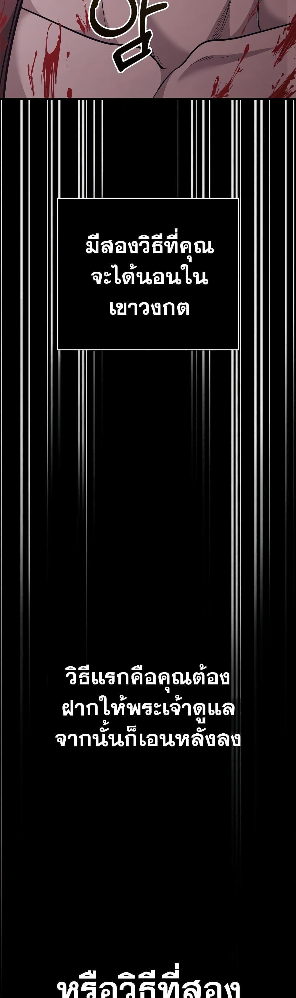 Surviving the Game as a Barbarian เอาชีวิตรอดในเกมฉบับคนเถื่อน ตอนที่ 5 หน้า 33