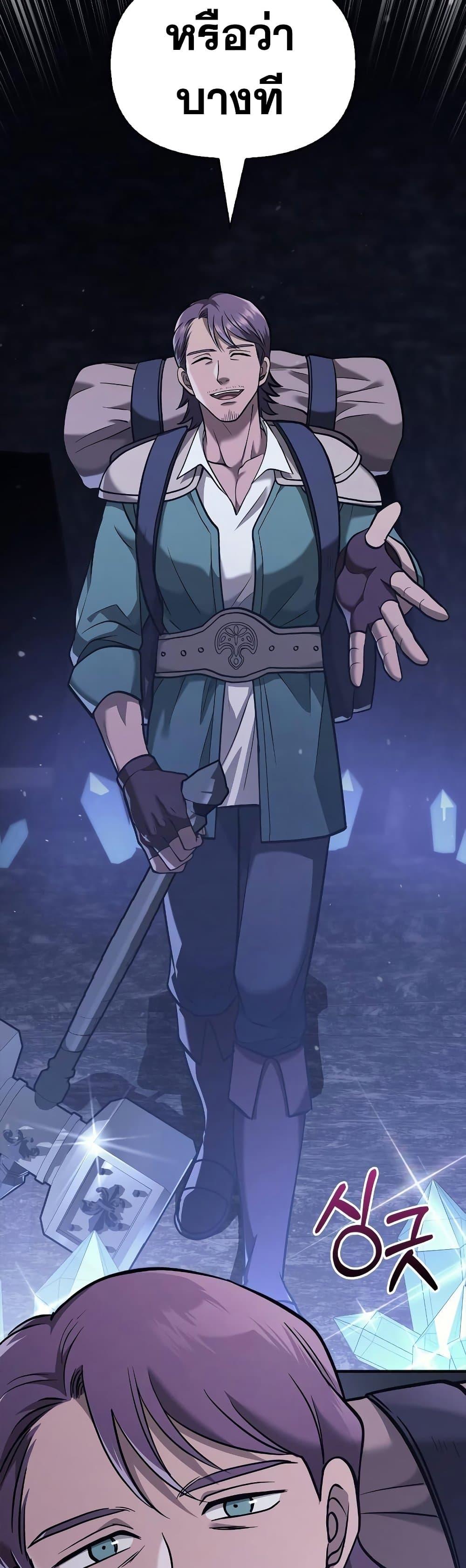 Surviving the Game as a Barbarian เอาชีวิตรอดในเกมฉบับคนเถื่อน ตอนที่ 5 หน้า 41