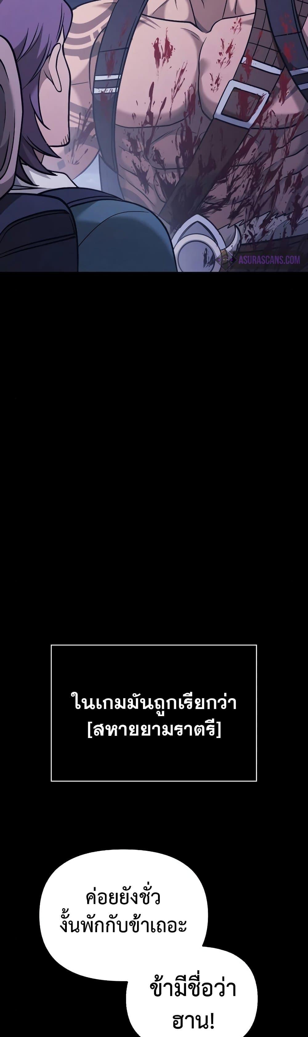 Surviving the Game as a Barbarian เอาชีวิตรอดในเกมฉบับคนเถื่อน ตอนที่ 5 หน้า 45