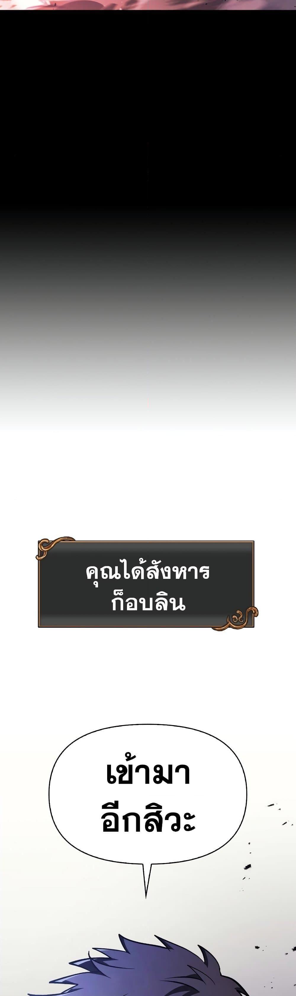 Surviving the Game as a Barbarian เอาชีวิตรอดในเกมฉบับคนเถื่อน ตอนที่ 5 หน้า 5