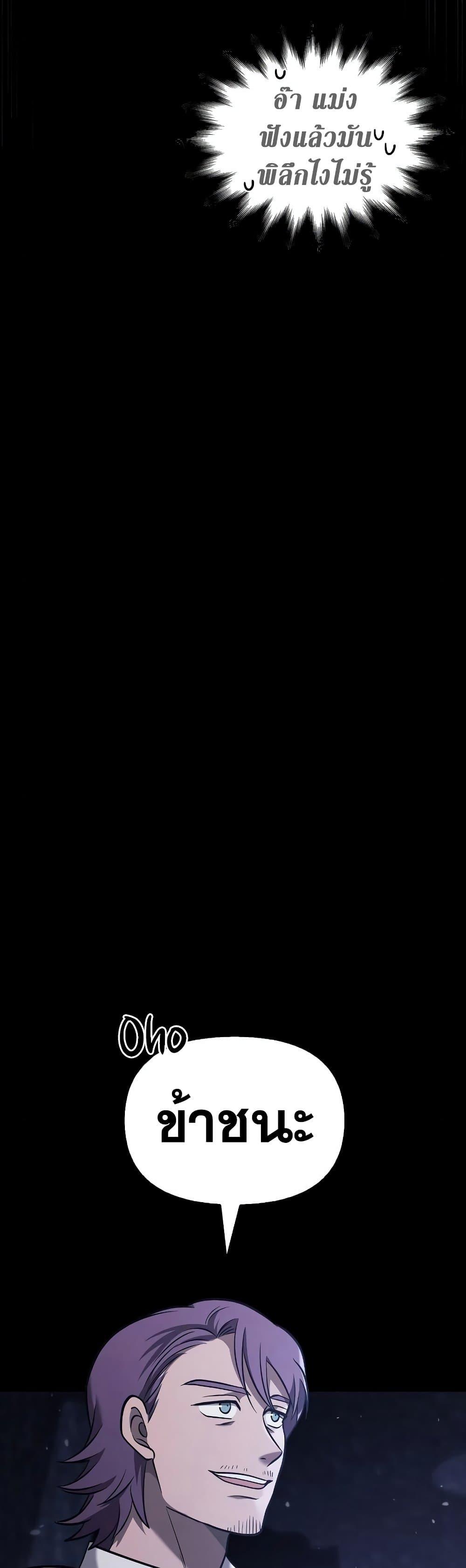 Surviving the Game as a Barbarian เอาชีวิตรอดในเกมฉบับคนเถื่อน ตอนที่ 5 หน้า 52