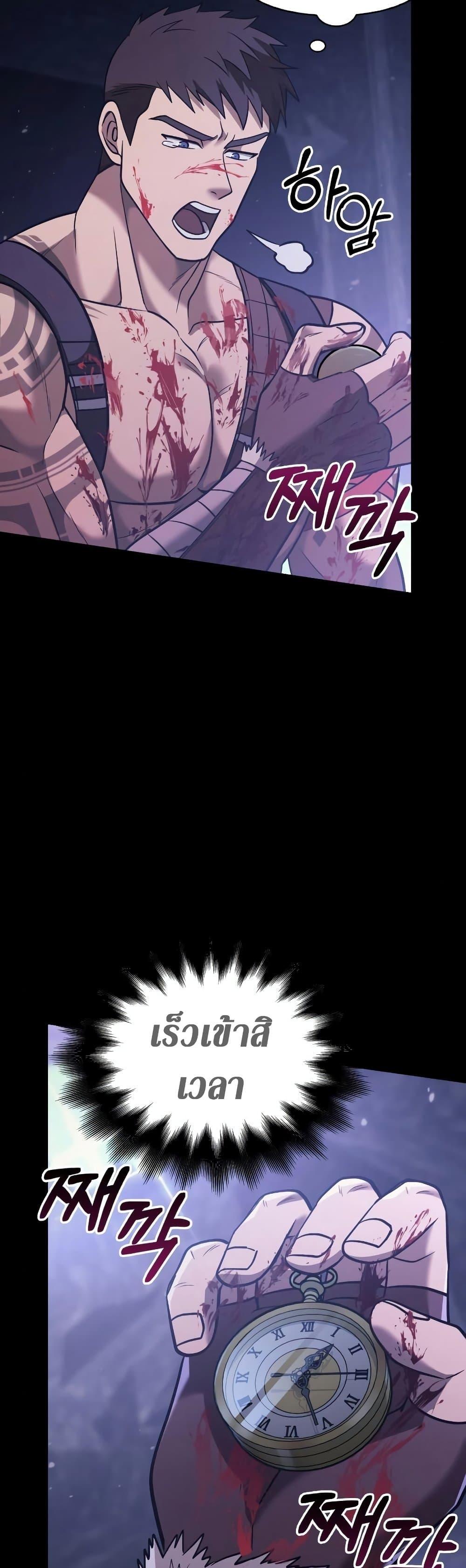 Surviving the Game as a Barbarian เอาชีวิตรอดในเกมฉบับคนเถื่อน ตอนที่ 5 หน้า 60
