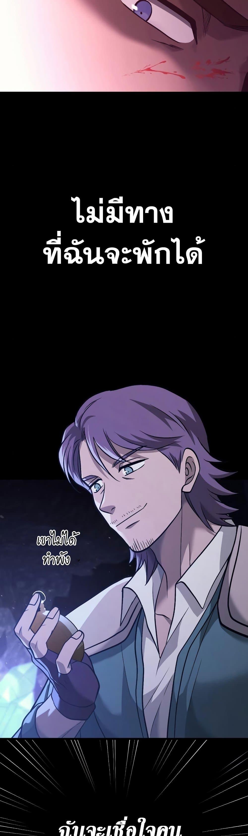 Surviving the Game as a Barbarian เอาชีวิตรอดในเกมฉบับคนเถื่อน ตอนที่ 5 หน้า 66