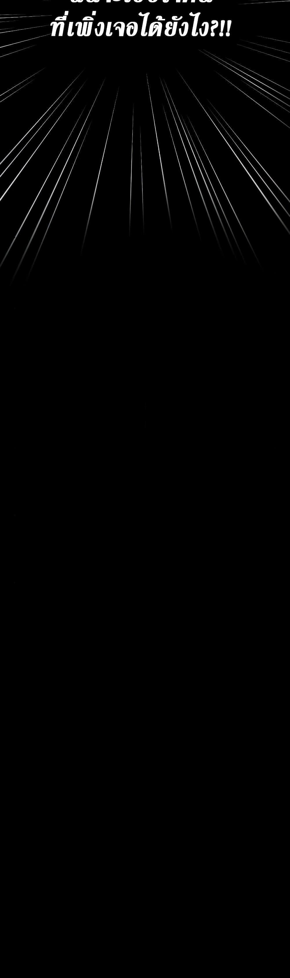 Surviving the Game as a Barbarian เอาชีวิตรอดในเกมฉบับคนเถื่อน ตอนที่ 5 หน้า 67