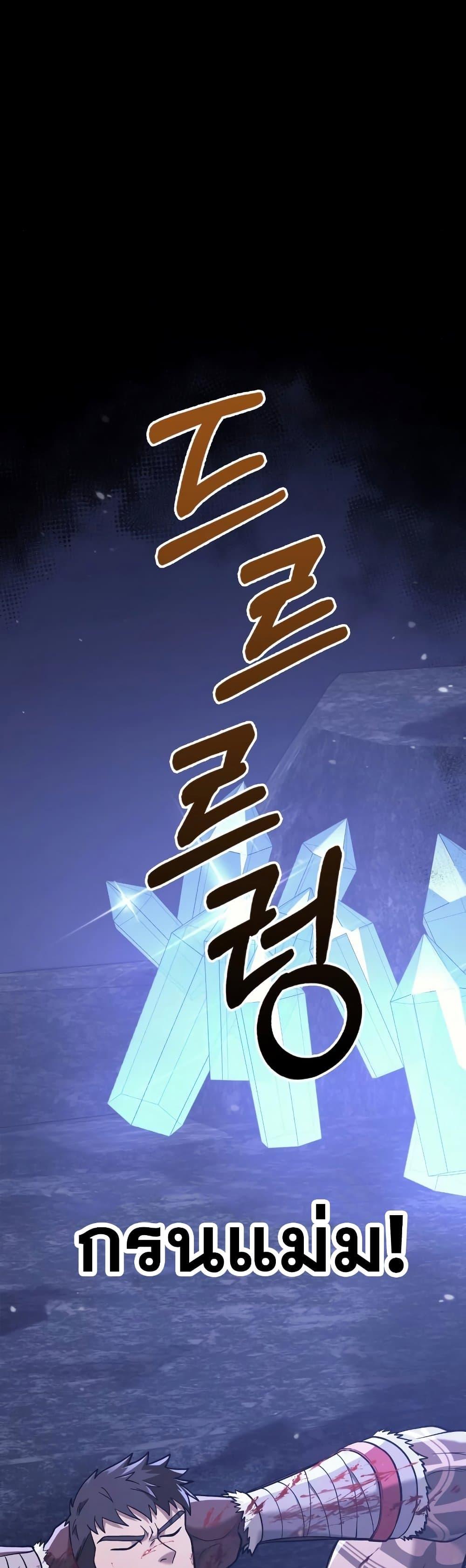 Surviving the Game as a Barbarian เอาชีวิตรอดในเกมฉบับคนเถื่อน ตอนที่ 5 หน้า 68