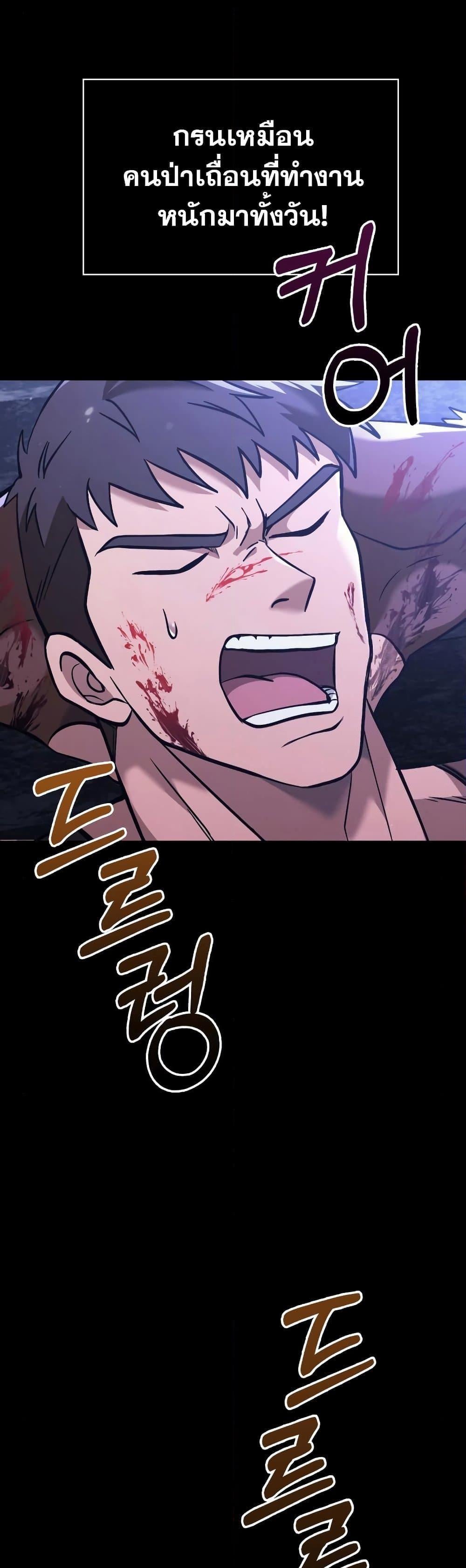 Surviving the Game as a Barbarian เอาชีวิตรอดในเกมฉบับคนเถื่อน ตอนที่ 5 หน้า 70