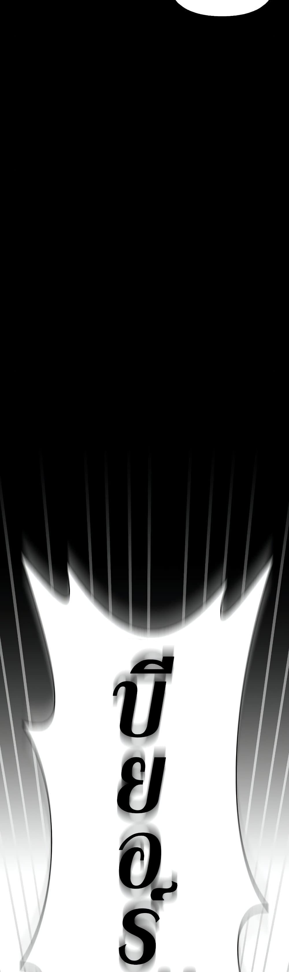 Surviving the Game as a Barbarian เอาชีวิตรอดในเกมฉบับคนเถื่อน ตอนที่ 5 หน้า 80