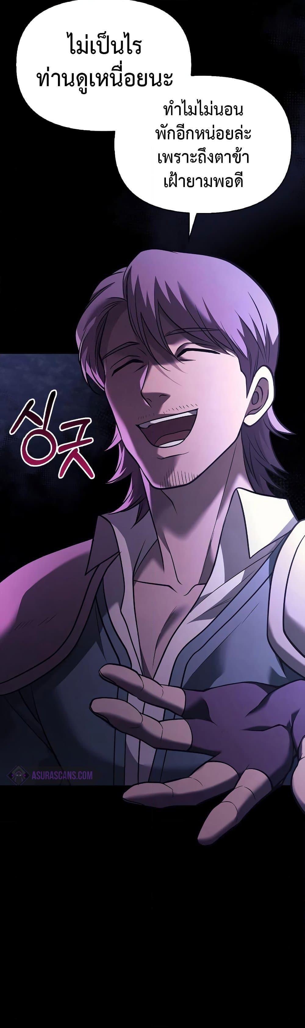 Surviving the Game as a Barbarian เอาชีวิตรอดในเกมฉบับคนเถื่อน ตอนที่ 5 หน้า 86